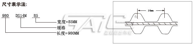 D-S14M型雙面齒同步帶